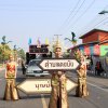 งานนมัสการพระบรมธาตุนาดูน ประจำปี 2563